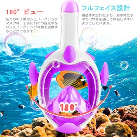 HEARTST Children Snorkel Mask 180° Panoramic View Kids Snorkel Mask Full Face Mask Double Air Flowing Way Kids Diving Mask Anti-Fog Leak Proof Diving Mask Free Breathing Mask with Storage Bag for 4-15 Years Old Kids (Purple)