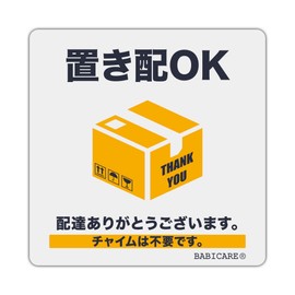 BABICARE H032 Magnet, Can be Placed, No Chimes, No Chimes, 3.1 x 3.1 inches (80 x 80 mm), Rental Residential Condominiums, Apartments, Mat/High Weatherproof/Waterproof/Lightproof/UV Protection, Japanese Quality (Gray)