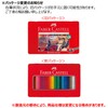 Faber Castell TFC-CP/36C Oil-based Colored Pencils, Flat Can, 36 Color