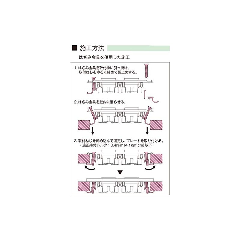 Jinbo Denki BS-2PH Mounting Frame for Furniture/Equipment (For Fixtures) 2