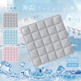 MGizo DtiSpectrum Cooling Cushion, Cooling Mat, Gel Cushion, Chair Pad, Cool, Non-stuffy, Thin, For Summer, Washable, For Chairs, Home, Office