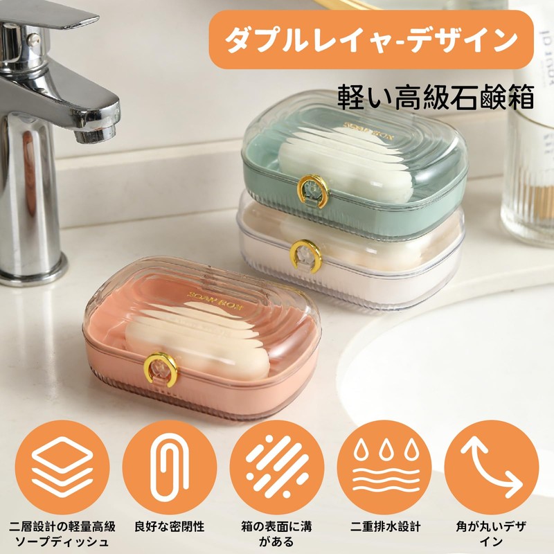 Pokmill Soap Case, Soap Dish with Lid, Soap Box, Solid
