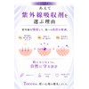 Set of 2 Tokko Moist UV Base SPF 30 Cosmetics