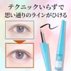 Liquid Eyeliner, Removes in Hot Water, Waterproof, Difficult to Drop,