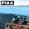 Piaa 85115 Superior 112Db 330Hz and 400Hz Twin Tone Bass