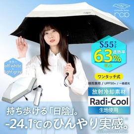 Parasol, For Rain or Shine, rcp One-touch Automatic Opening/Closing Umbrella, 2 Types of High Heat Shielding Fabric, Radicool and Thermal Shielding Fabric Type, Lightweight, 99.9% UV Reduction, SPF 50