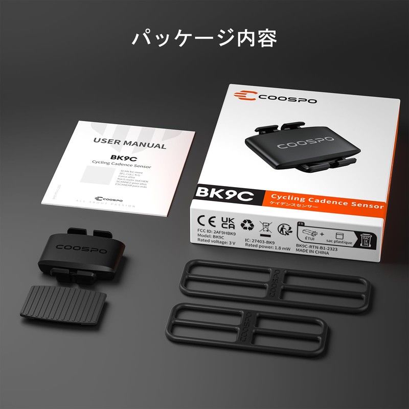 COOSPO BK9C Cadence Sensor, Bicycle Sensor, ANT+ & Bluetooth 5.0