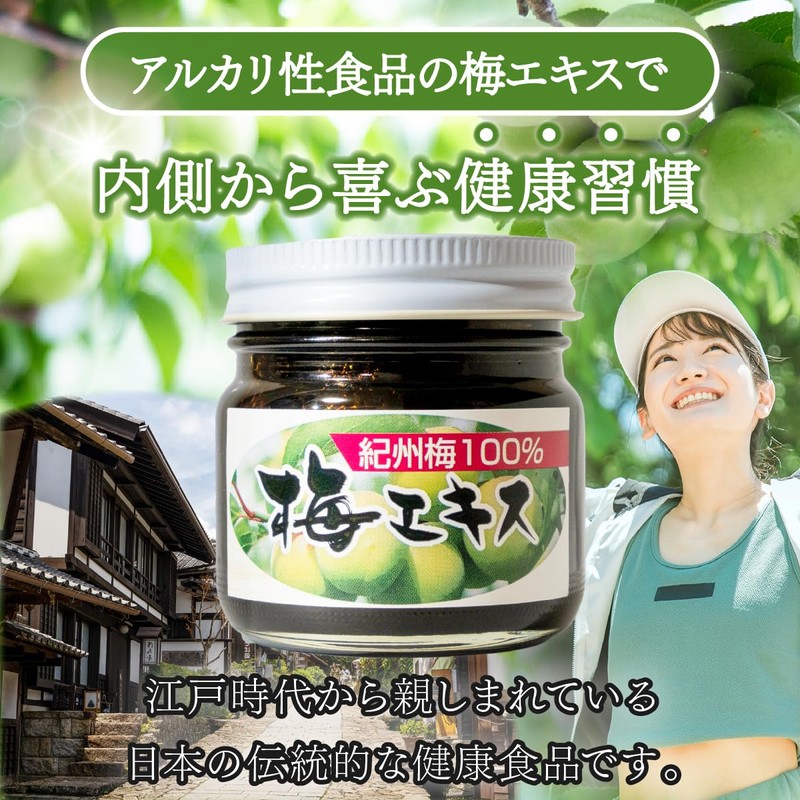 Plum Extract, 2.5 oz (70 g), Plum Meat Extract, Concentrated
