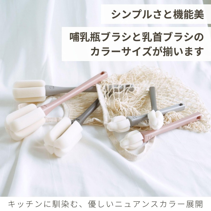 MOTHER-K 109668 Nipple Brush, Bottle Brush, High Adhesion, Foaming Sponge,
