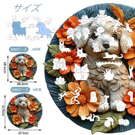 Qiuenisray Jigsaw Puzzle, Wooden Puzzle, Puppy and Flower, 500 Pieces, For Ages 8 and Up, Adults, Gift, Interior, Killing Time, Variety, Birthday, Luxury 16.2 x 16.5 inches (41.1 x 41.9 cm), Thickness