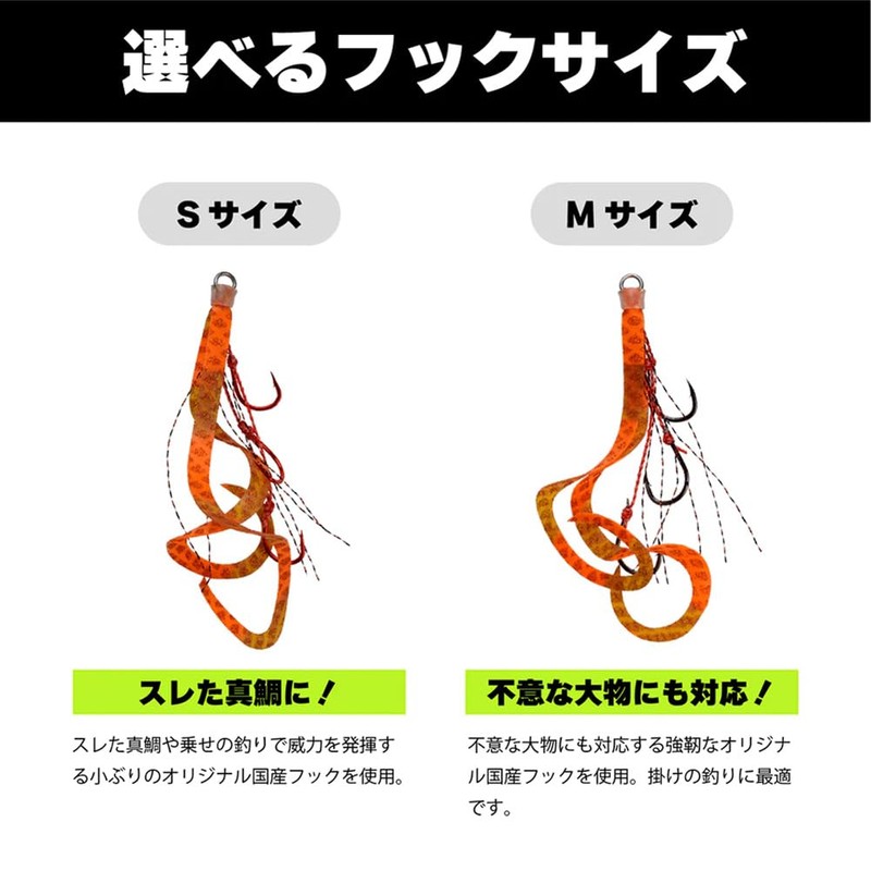Start Replacement Unit Triple Hook, Short Curly, S #30, Setouchi