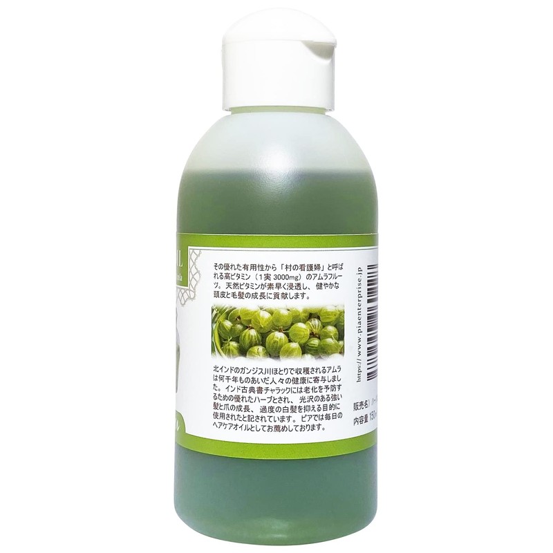 Amra Oil for Hair Care, Scalp Care, 5.1 fl oz