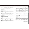 ジャズ・リックを自在に操る7つのアプローチ・メソッド【CD付】