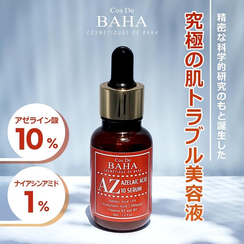 Cos De BAHA 코스드바하 아젤라익 애시드 10% 트러블·톤 케어 세럼
