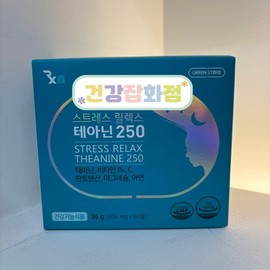 Green Store Theanine 250 60 tablets A nutritional formula designed to manage tension relief, energy metabolism, and immune function all at once!, 30 tablets, 2 packs / 그린스토어 테아닌 250 60정 긴장 완화 에너지 대사 면역 기능까지 한 번에 관리할 수 있도록 설계된 영양 포뮬러!, 30정, 2개