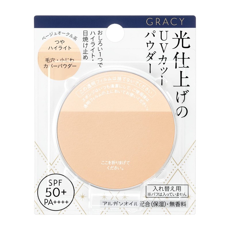INTEGRATE GRACY Light Finishing Powder UV (Refill), Face Powder, Unscented