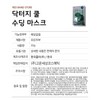 Dr.G Red Blemish Cool Soothing Mask 30g 10 sheets 300g