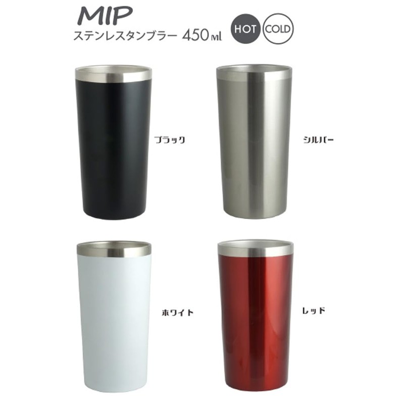 Living Tumbler, 15.9 fl oz (450 ml), Vacuum Insulated, Stainless