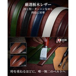Men's Genuine Tochigi Leather Belt, Made in Japan, Casual, Business, Gentleman's Belt, Large Size, Suit, Size Adjustable, Box Included, Auto Lock Type, Stepless Adjustment, No Holes, & Needle Hole