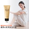Phiten Metax Cream b, 2.2 oz (65 g), Body Care