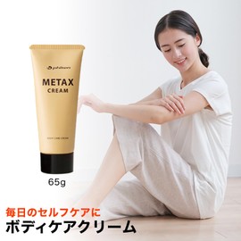 Phiten Metax Cream b, 2.2 oz (65 g), Body Care Cream, Used in Bonetics/Osteopathic Clinics, Can be Used for the Whole Body (Face/Body/Legs), Massage, Relax, Body Care, Performance Support, Self