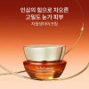 Sulwhasoo [설화수](강남점)[공통]자음생아이크림 15ml Sulwhasoo Common Radiance Eye Cream 15ml