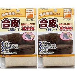 Set of 2 CAPTAIN88 Faux Leather Repair Sheet 11 X/20 cm [COL. 4 Off-White] CP – 187