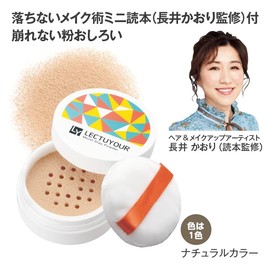 Lecture 73645 Moist Stay Powder with Superb Puff [Made in Japan] Face Powder, Natural Color, Soft Focus Effect, Kaori Nagai, Powder, White Powder, Moisturizing, Moisturizing, Doesn't Fall Off, Tightly