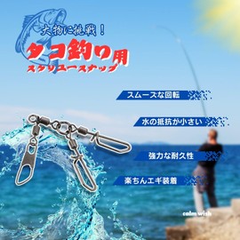 calm wish Octopus Scallop Swivel Snap Sarkan Fishing Octopus Double Specifications Screw Sea Lure Jig Rigging Tool One Touch Ring 10 Pcs