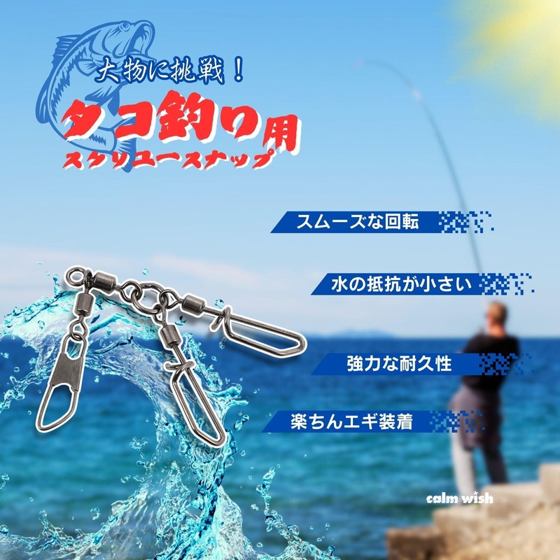 calm wish Octopus Scallop Swivel Snap Sarkan Fishing Octopus Double