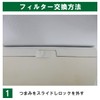 Filter Com UNIX (Compatible with UKD-BS/UKD-BSFH / F150A-UKD-BS) Ventilation Vent