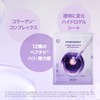 BioHeirbo (BOH) Probioderm™ Collagen Remodeling Serum Gel Mask, Highly Moisturizing,