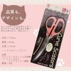 NIKUQ NQ-1000S Curved Scissors, 6.9 inches (175 mm), Pink