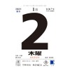 2025 No. 5 Daily Calendar NK005 Height 12.2 x Width
