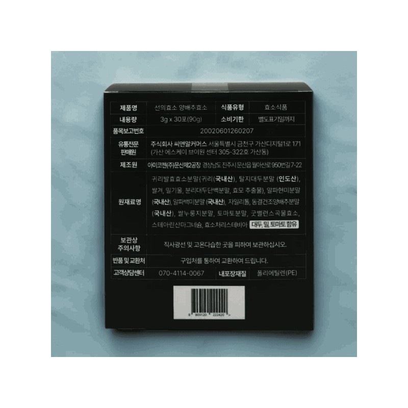 Seonui Seonui Enzyme Cabbage Enzyme 3g x 30 packets Cabbage