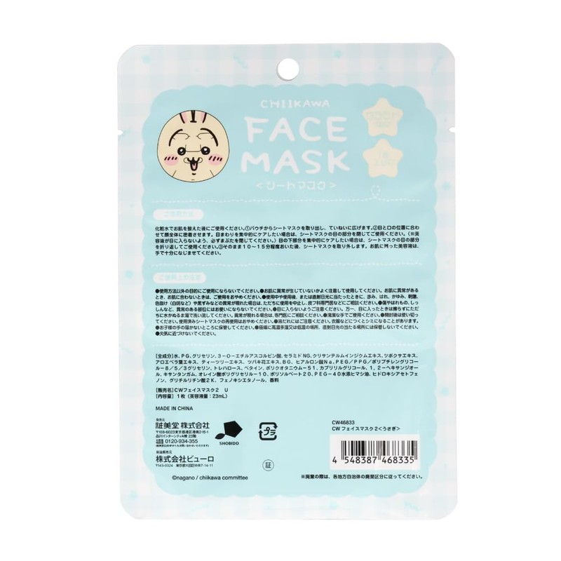 Shobido CW46833 Chiikawa Face Mask Pack of 1 (Rabbit)