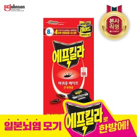 F Killa Regular Bait Wheels, 8 Large Wheels / 에프킬라 레귤러 베이트 바퀴약 큰바퀴 8개