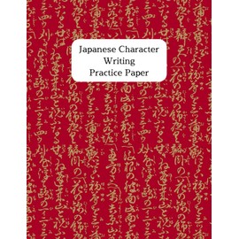 Japanese Character Writing Practice Paper: Genkouyoushi Paper for Kanji Hiragana & Katakana - Large Print Writing Practice Book for Kana Scripts - Japanese Characters