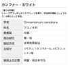 Camphor White 50ml Incent Essential Oil Essential Oil