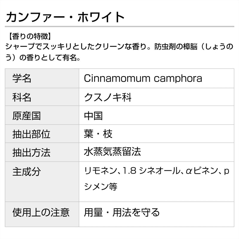 Camphor White 50ml Incent Essential Oil Essential Oil