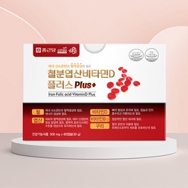 Chong Kun Dang Iron Folic Acid Vitamin D Plus Pregnant Women and Breastfeeding Pregnancy Pregnancy Youth Nutrition 60 Capsules Approximately 2 Months / 종근당 철분 엽산 비타민D 플러스 임산부 수유부 임신준비 청소년 영양제 60캡슐 약 2개월