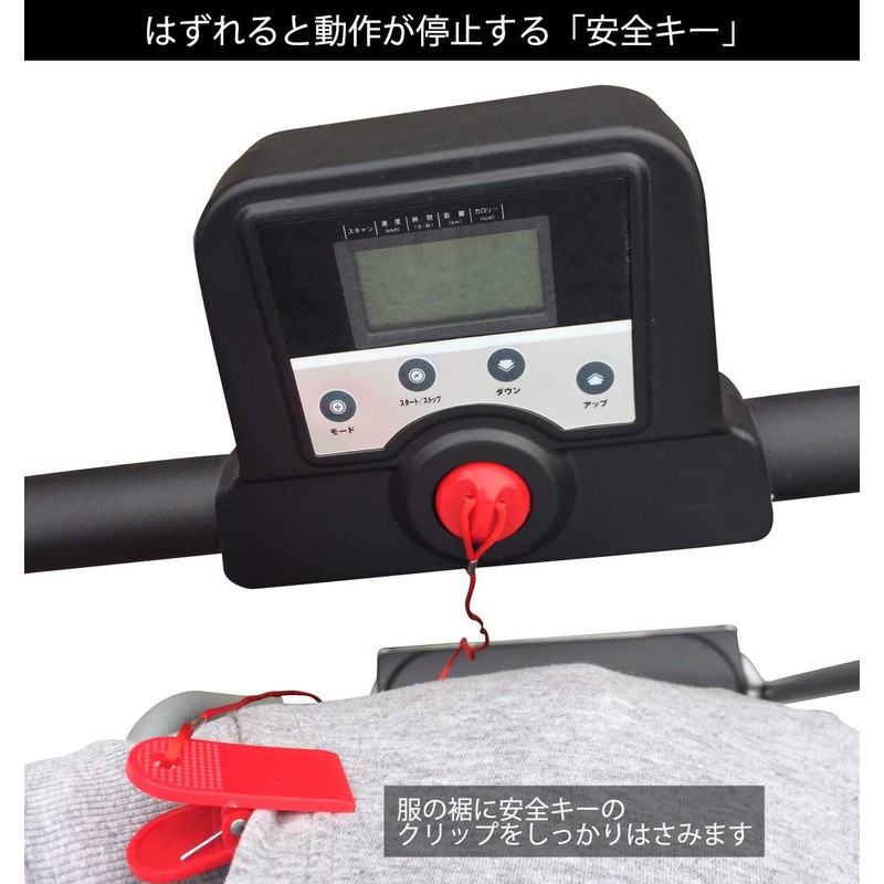 monolife Electric Running Machine, Room Runner, Safety Key, Security Key,
