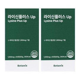Botanics Review of Lysine Plus Up Lye Elysine I bought with my own money Rice Plus Elysine Food Benefits 2 / 라이신플러스 업 라이 엘라이신 내돈내산 후기 라이스플러스 엘리신 음식 효능 2개