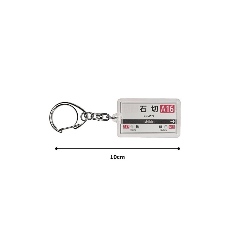 Kintetsu Nara Lines "石切" Key Holder 2017 Train Goods