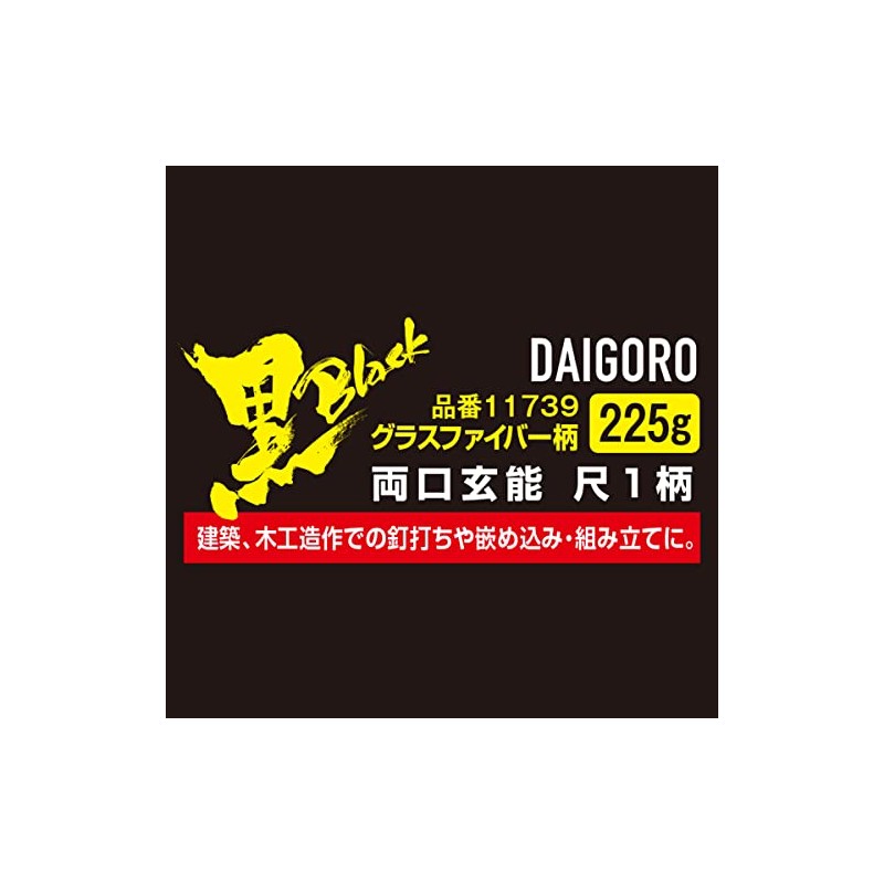 KONYO Daigoro Black Double-Mouth Genno Glass Fiber Pattern, 1 Scale