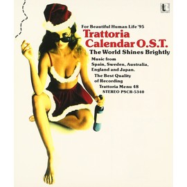 ワールド・シャインズ・ブライトリー～トラットリア・カレンダー・ ― オリジナル・サウンドトラック