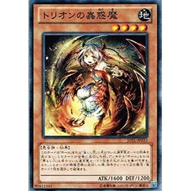 YuGiOh jotl – jp033 – N "Trio of the 蟲惑 Magic" Normal