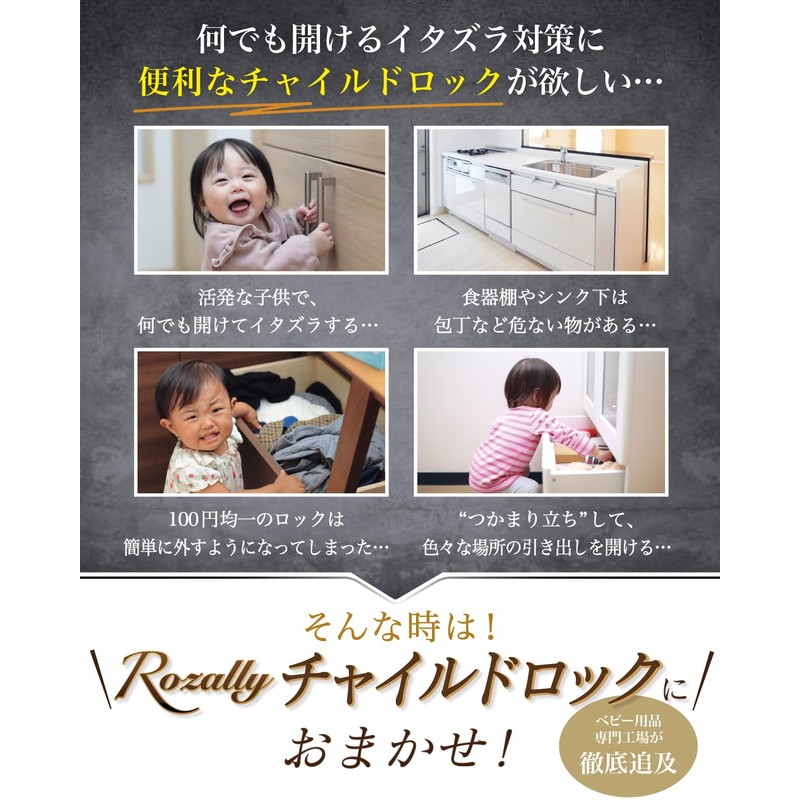 Child Lock, Drawer Lock, Sliding Door Stopper, One-Touch, For Kids,