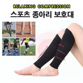 Miduknok 배드민턴 골프 클라이밍 종아리 보호대 살색x2개 족구 종아리서포터 [블랙] Badminton Golf Climbing Calf Support Sleeves Skin Color x2 [Black]