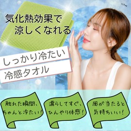 Ritoa Cooling Towel, Cooling Towel, For Neck and Heatstroke, Blue + Green, Set 11.8 x 39.4 inches (30 x 100 cm), 1 Each